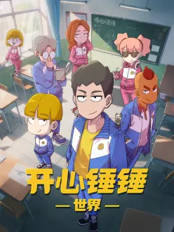 天使学院